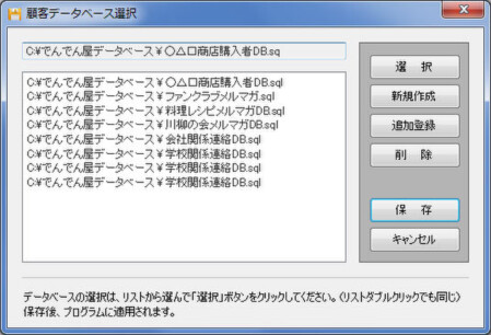 複数データベース